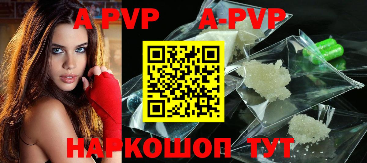 Alfa_PVP СК КРИС  A PVP  Кыштым  магазин  наркотиков  Alpha PVP кристаллы  A-PVP крисы CK  Вход с VPN 