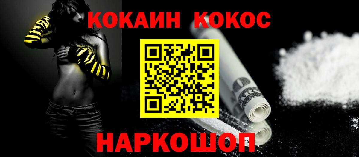 COCAIN FishScale  наркотики  Кыштым  Вход с VPN 