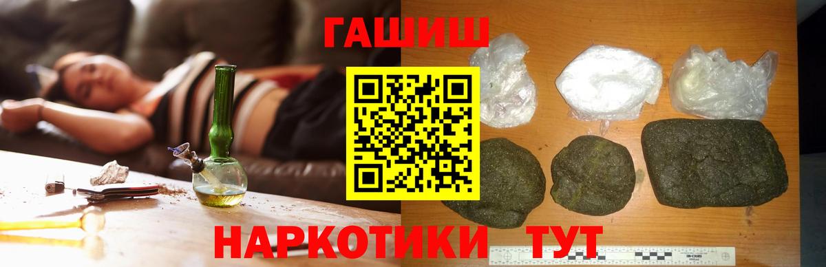 ГАШИШ убойный Кыштым