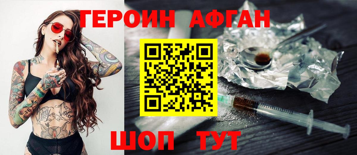 ГЕРОИН гречка Кыштым