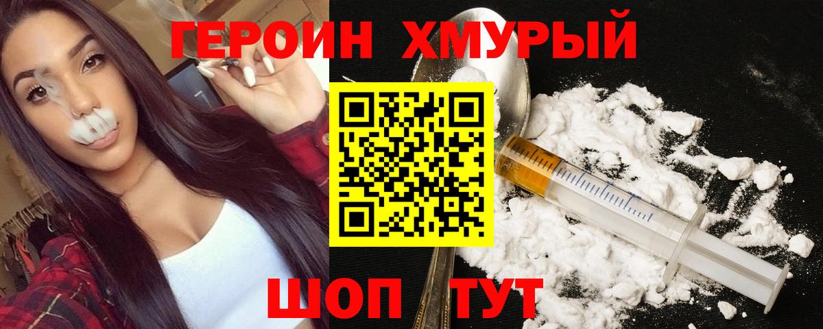 Кыштым  ГЕРОИН Афган  Вход с VPN 