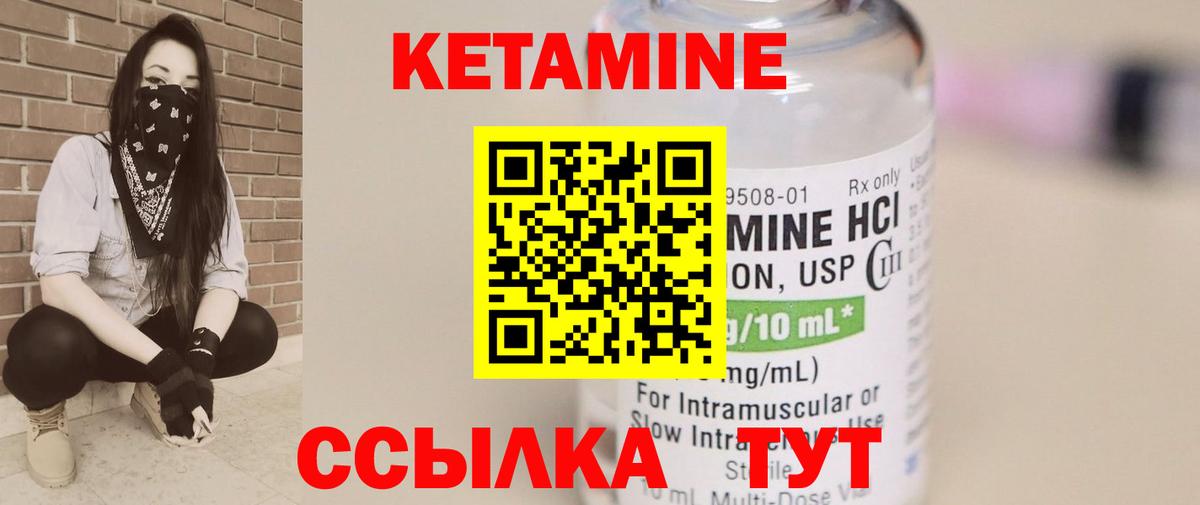 Кетамин ketamine  дарк нет как зайти  Кыштым  КЕТАМИН VHQ  Вход с VPN 