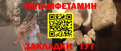 метамфетамин Заводоуковск