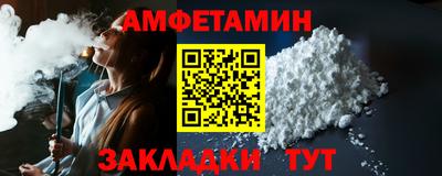 метамфетамин Заводоуковск