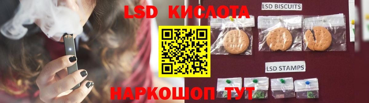 ЛСД экстази кислота  LSD-25 экстази ecstasy  Кыштым  Вход с VPN 