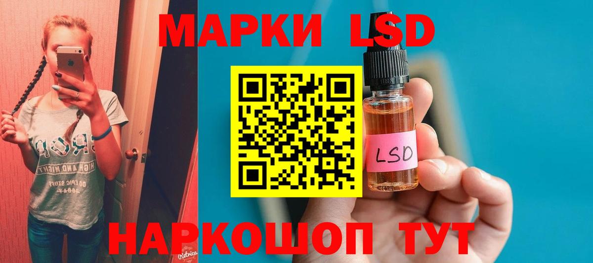 LSD-25 экстази ecstasy Кыштым