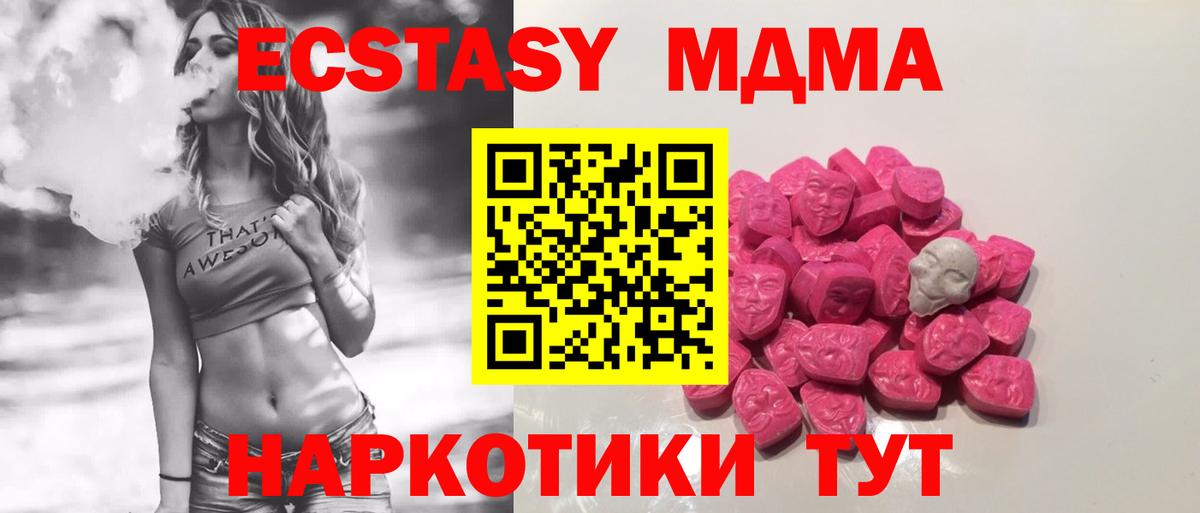 МДМА молли  MDMA  Кыштым  Вход с VPN 