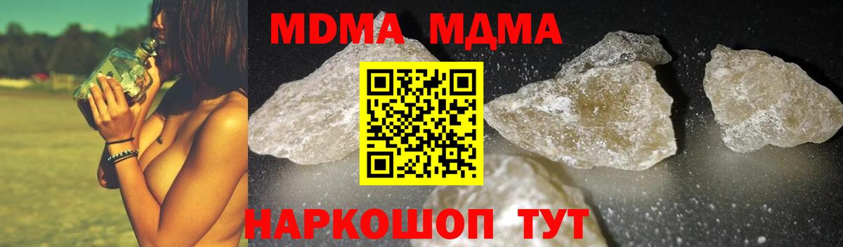 МДМА VHQ Кыштым