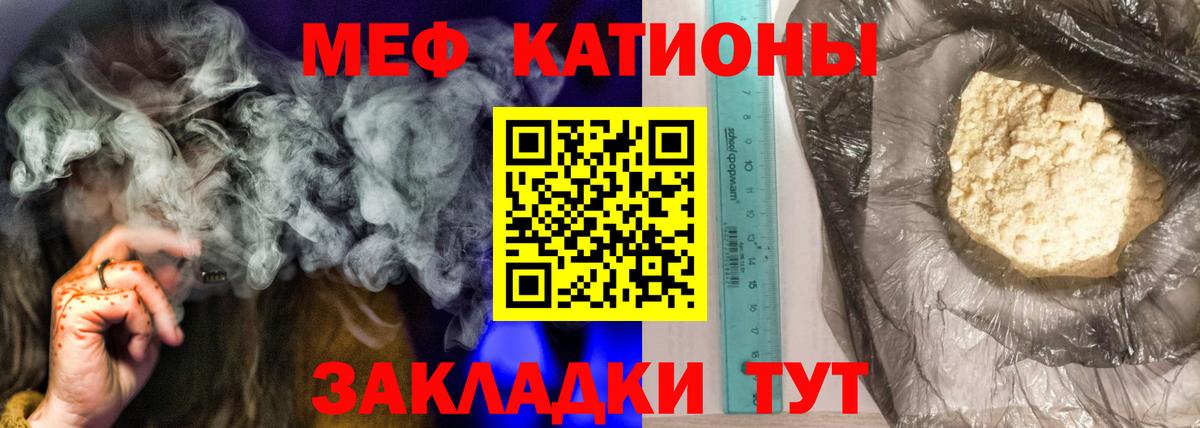 Мефедрон мука Кыштым