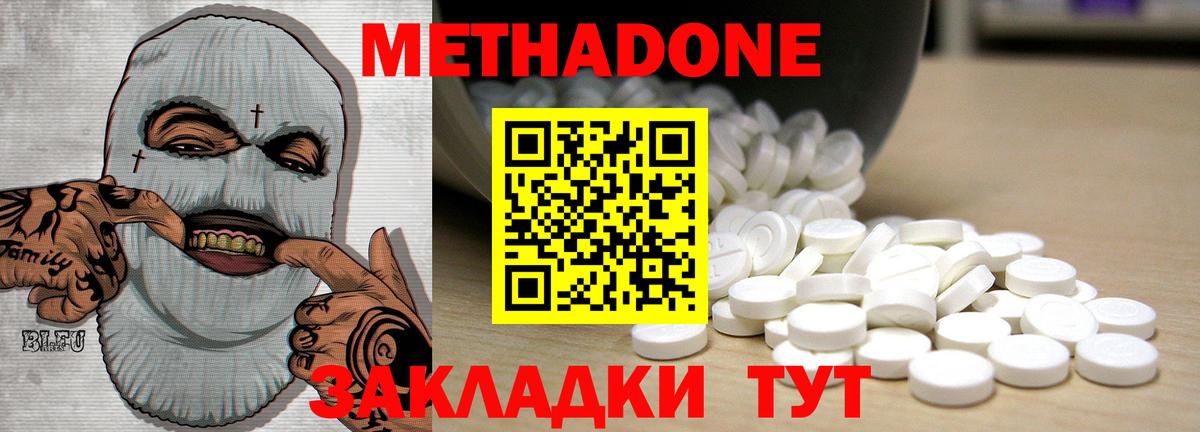 МЕТАДОН VHQ  Вход с VPN  МЕТАДОН methadone  мориарти состав  Кыштым 