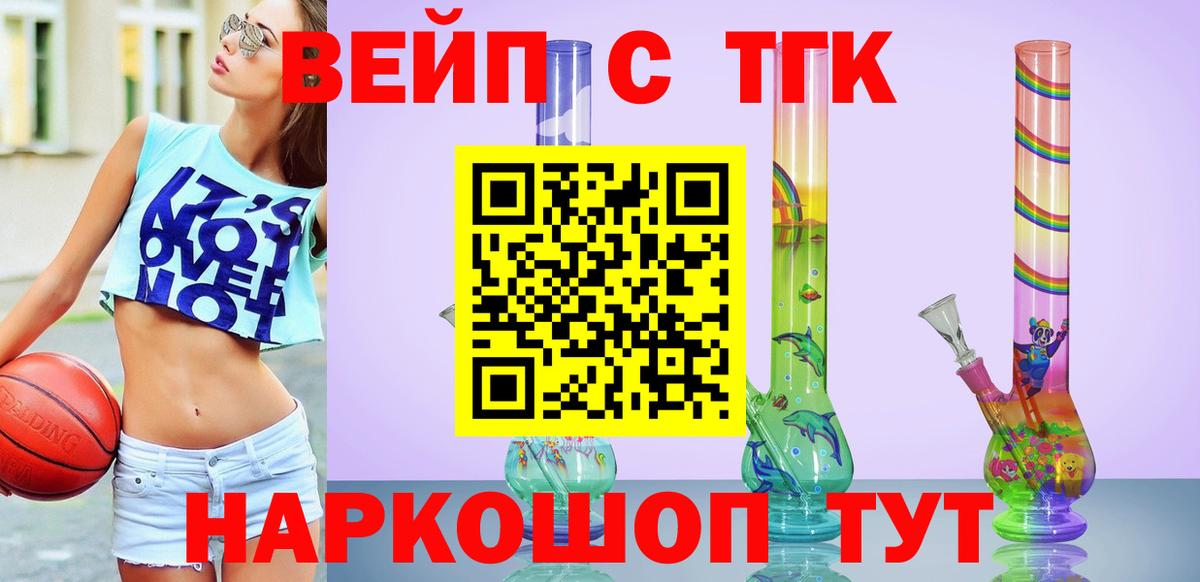 Дистиллят ТГК концентрат  Вход с VPN  ТГК концентрат  Кыштым 