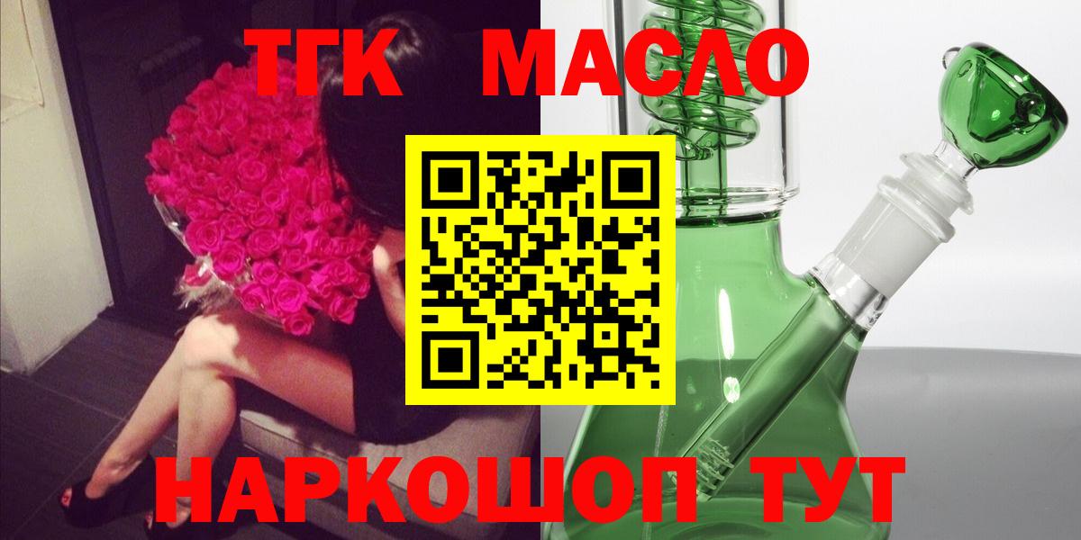 ТГК вейп с тгк Кыштым