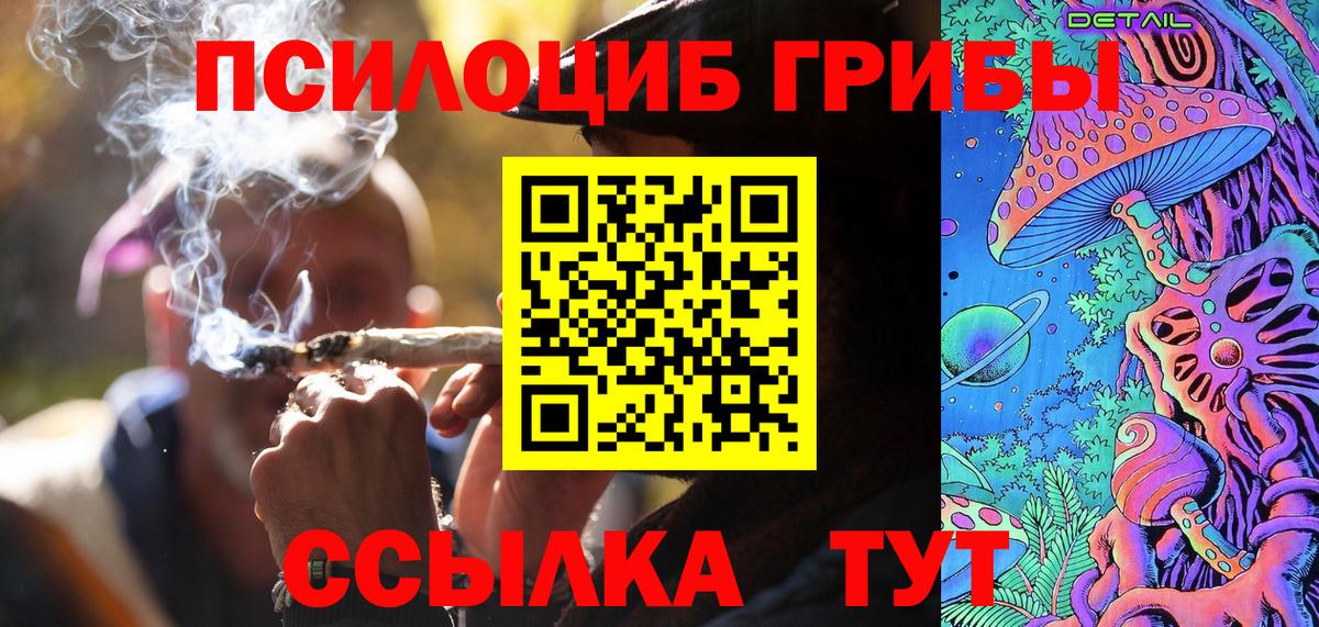 Галлюциногенные грибы прущие грибы  Вход с VPN  Галлюциногенные грибы Psilocybe  Кыштым 